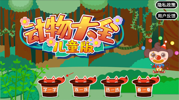 動(dòng)物大全兒童版