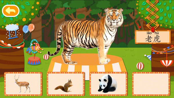 動(dòng)物大全兒童版