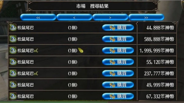 托蘭異世錄(ToramOnline)中文版