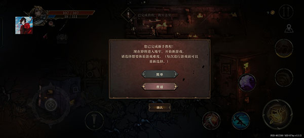 深淵之影(SOTD)中文版