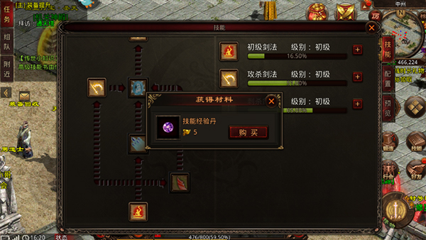 斬魔無雙官方版