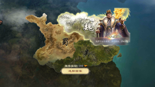 三國一統(tǒng)天下手機(jī)版