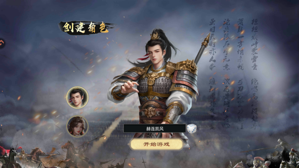 三國一統(tǒng)天下手機(jī)版