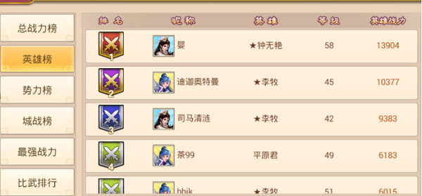 大戰(zhàn)國手機版