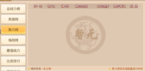 大戰(zhàn)國手機版