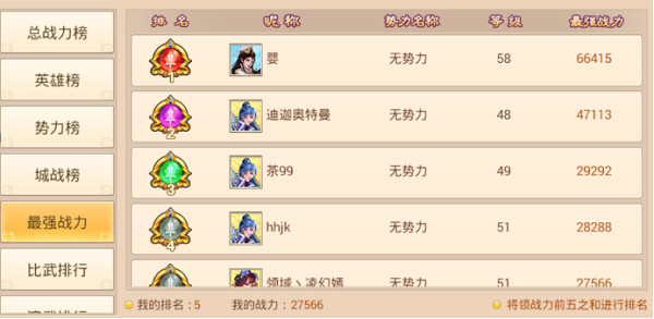 大戰(zhàn)國手機版