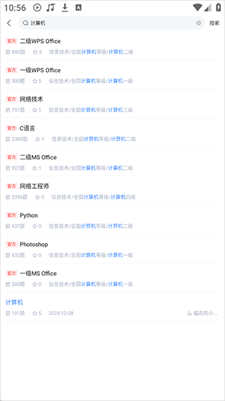 考試一點(diǎn)通