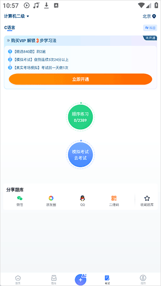 考試一點(diǎn)通