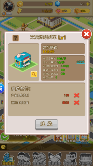 金幣大富翁最新版