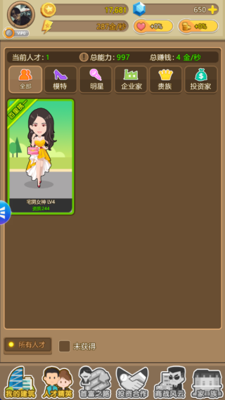 金幣大富翁最新版