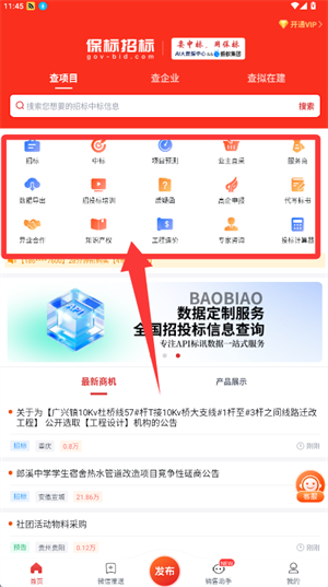 保標(biāo)招標(biāo)網(wǎng)