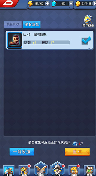 塔防紀元最新版