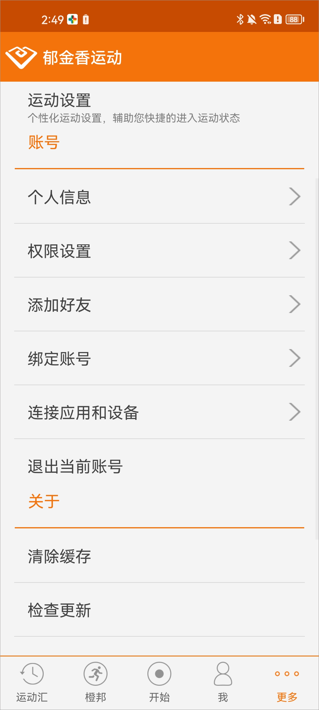 郁金香運(yùn)動(dòng)