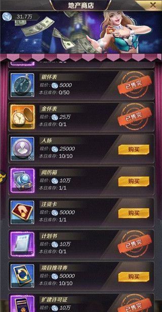 商道高手最新版