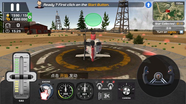 直升機(jī)飛行模擬器(Helicopter Flight Pilot)中文版