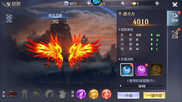 倚天逍遙錄官方版