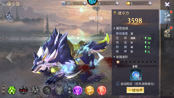 倚天逍遙錄官方版