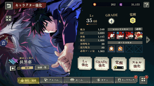 咒術(shù)回戰(zhàn)幻影巡游(Jujutsuphanpara)中文版