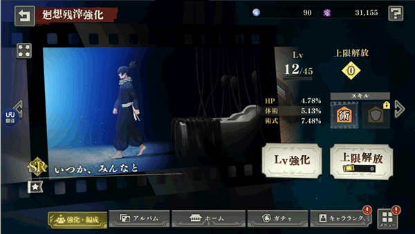 咒術(shù)回戰(zhàn)幻影巡游(Jujutsuphanpara)中文版