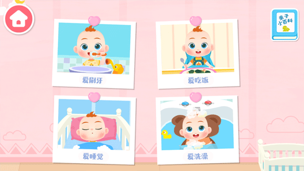 JoJo好習慣官方版