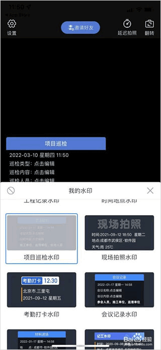 魚泡水印相機(jī)