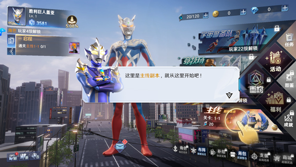 奧特曼光之戰(zhàn)士官方版