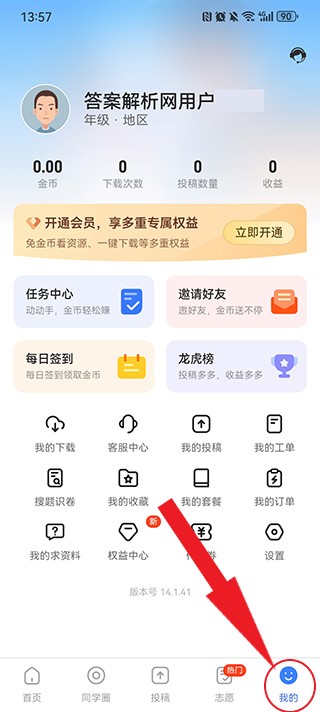答案解析網(wǎng)