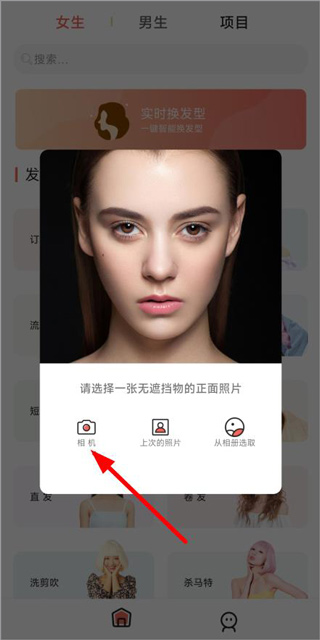 全棧發(fā)型測(cè)試相機(jī)