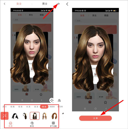 全棧發(fā)型測(cè)試相機(jī)