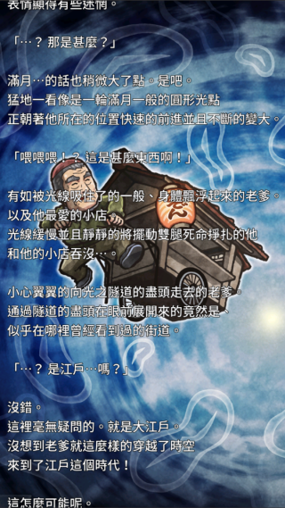 關(guān)東煮店人情故事2中文版