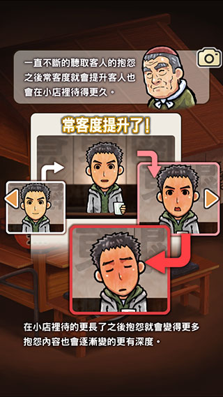 關(guān)東煮店人情故事1手機(jī)版