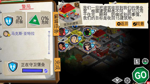 重建僵尸大陸3中文版