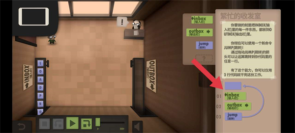 人力資源機(jī)器(Human Resource Machine)中文版
