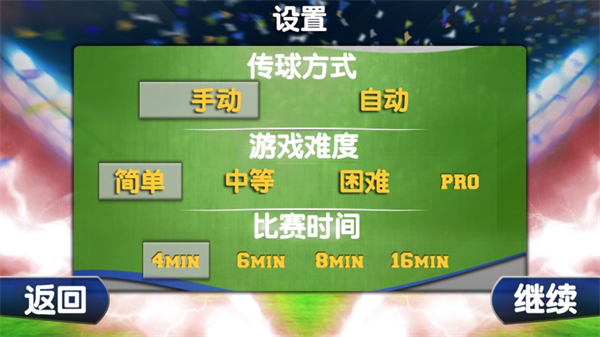 火柴人足球2014最新版