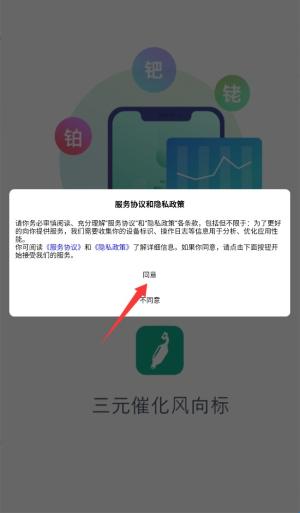 三元催化風(fēng)向標(biāo)