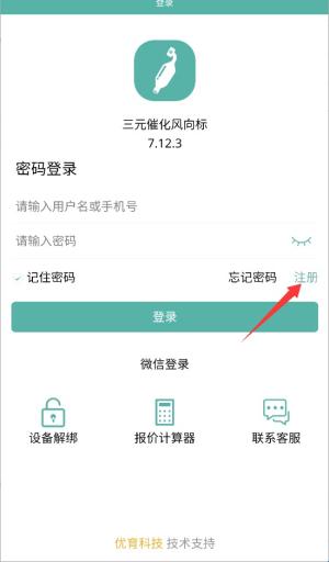 三元催化風(fēng)向標(biāo)