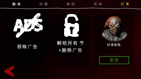 死亡公園2(Death Park 2)中文版