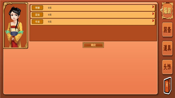 皇后成長計劃官方版
