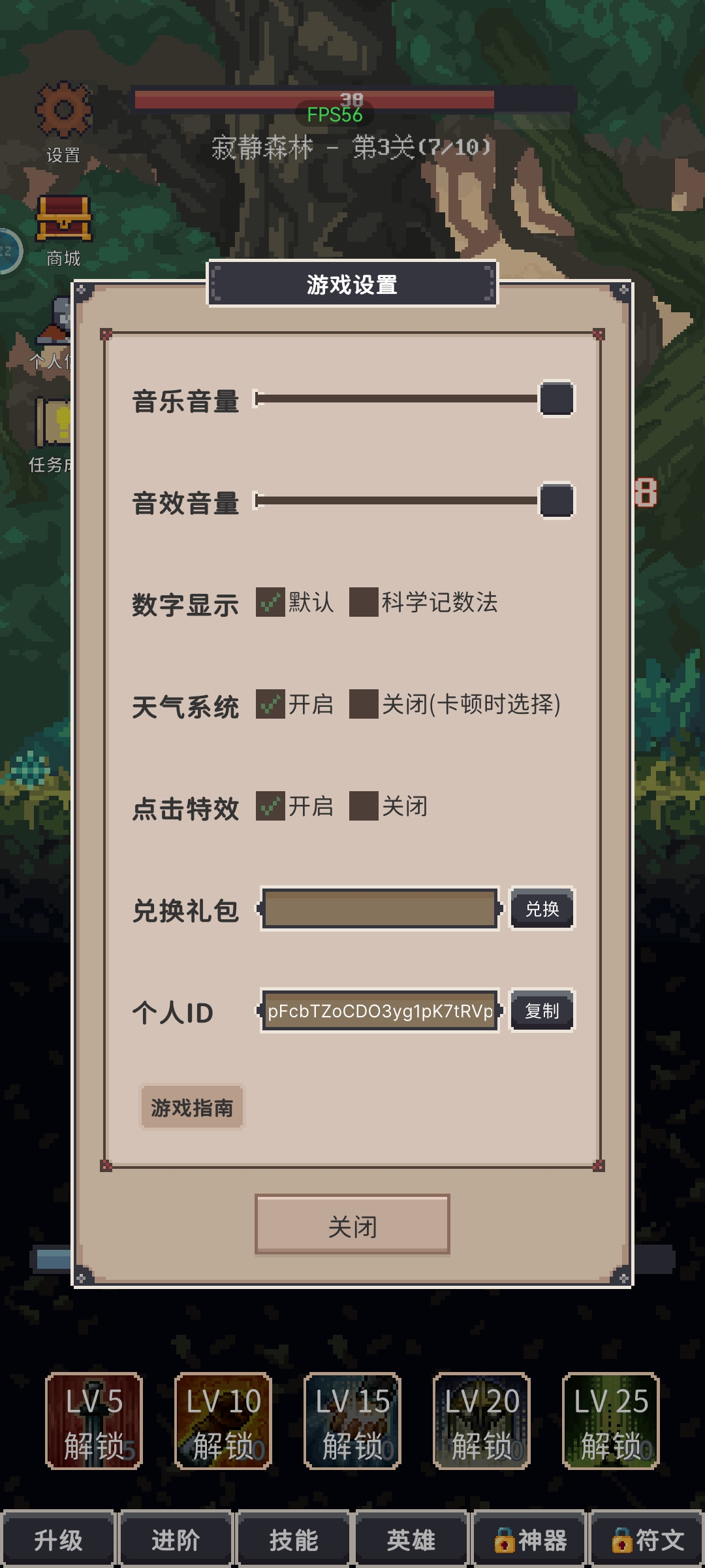 點擊之旅最新版