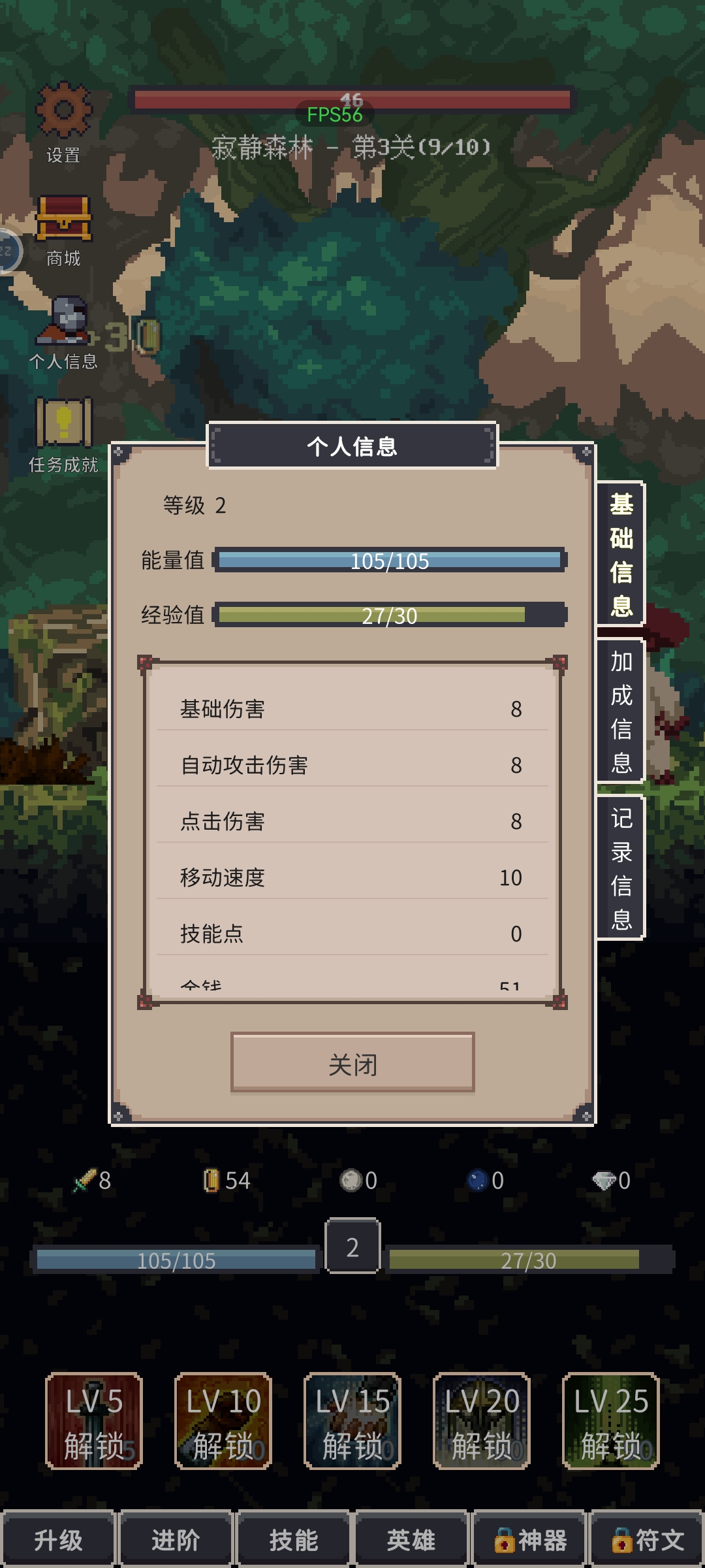 點擊之旅最新版