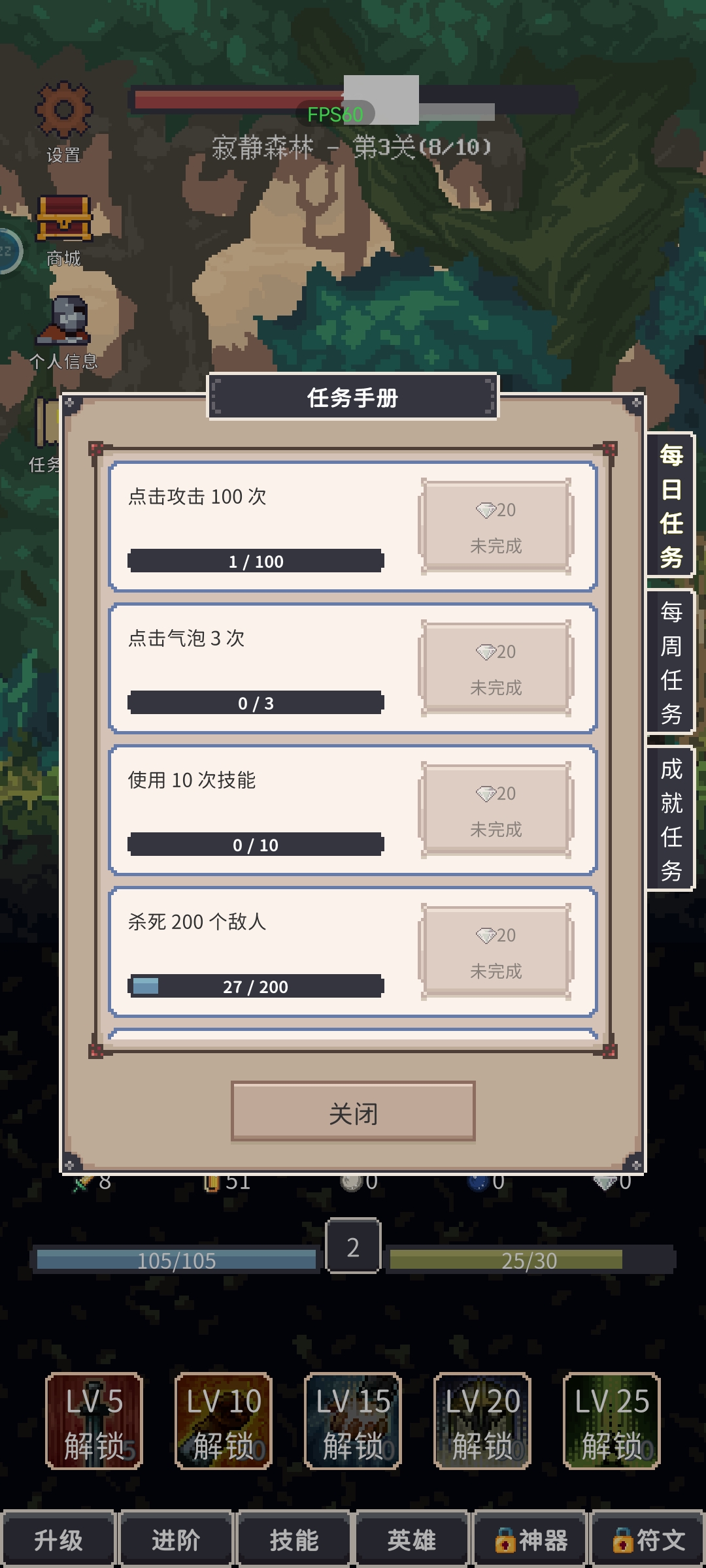 點擊之旅最新版