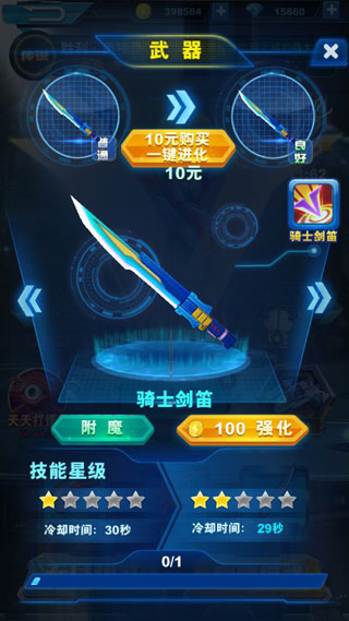 酷跑奧特曼2最新版