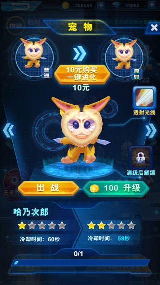 酷跑奧特曼2最新版