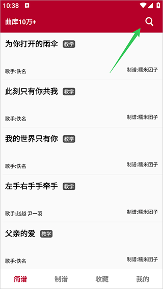動(dòng)態(tài)簡譜
