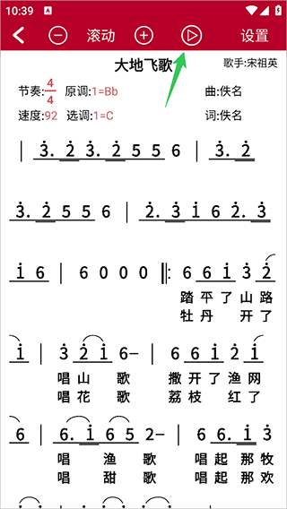 動(dòng)態(tài)簡譜