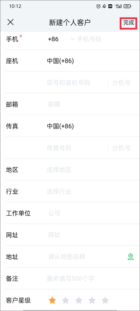 騰訊ec客戶管理系統(tǒng)