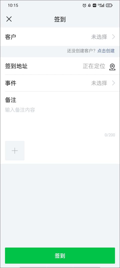 騰訊ec客戶管理系統(tǒng)