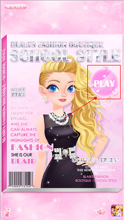 校園時裝店最新版