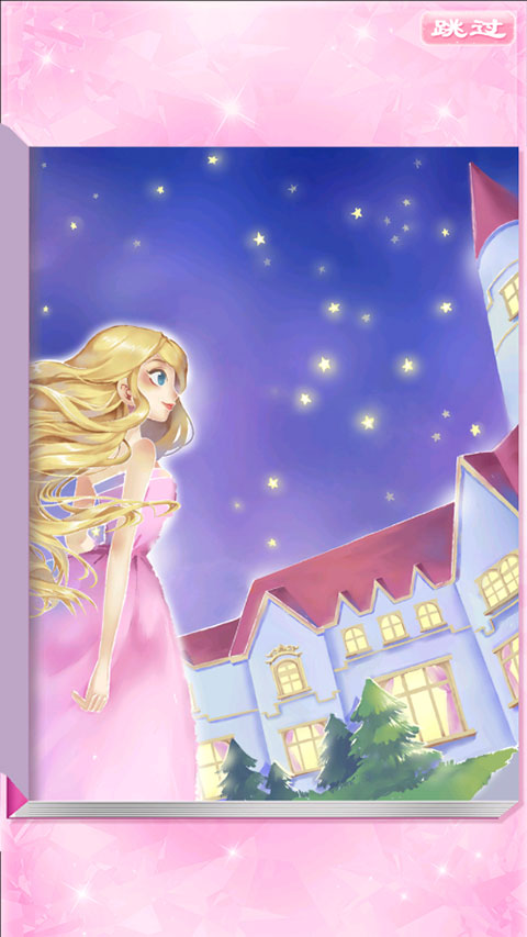 校園時裝店最新版