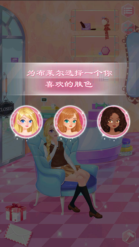 校園時裝店最新版